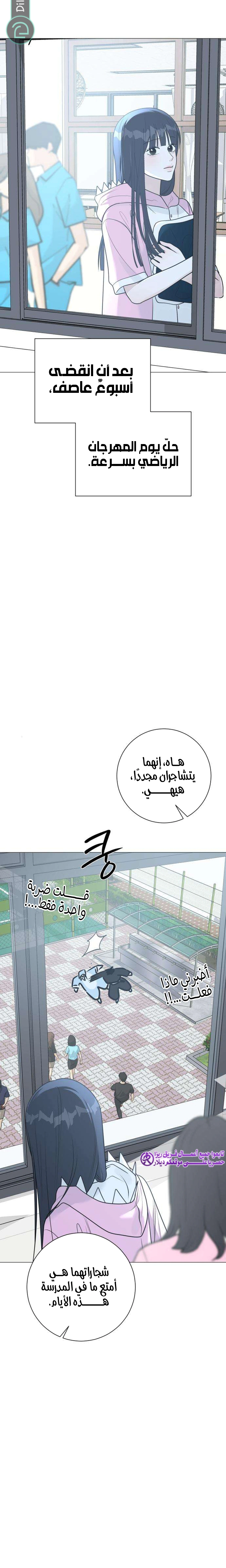 Read Hashtag: My First Love AR Manga Online