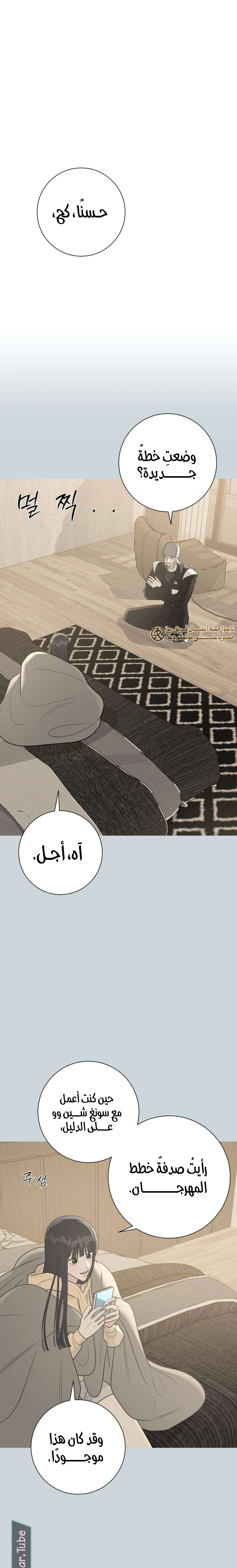 Read Hashtag: My First Love AR Manga Online