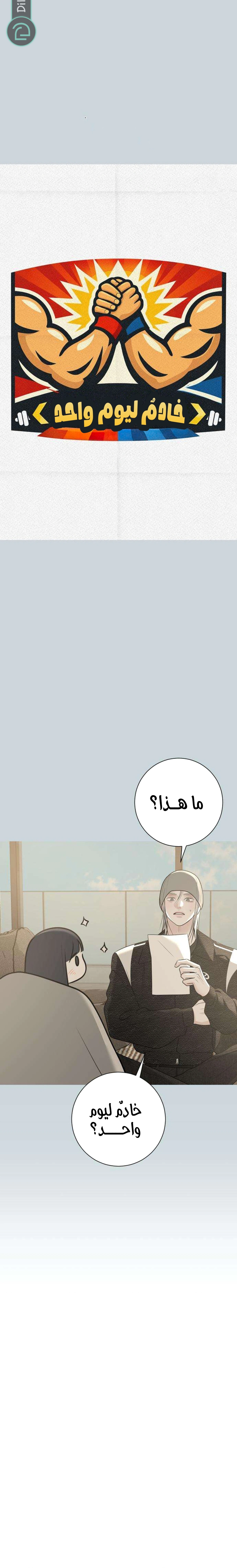 Read Hashtag: My First Love AR Manga Online