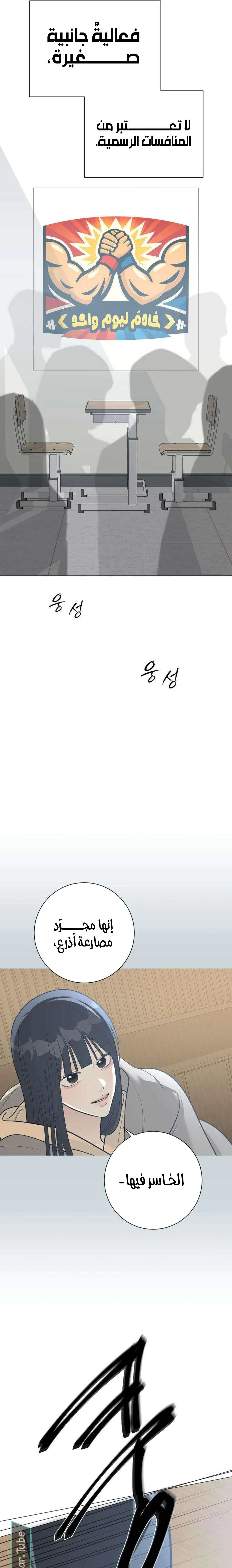 Read Hashtag: My First Love AR Manga Online