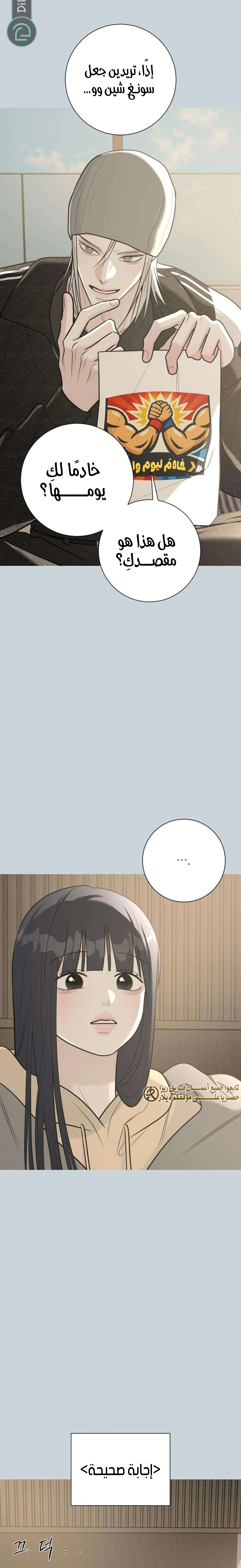 Read Hashtag: My First Love AR Manga Online