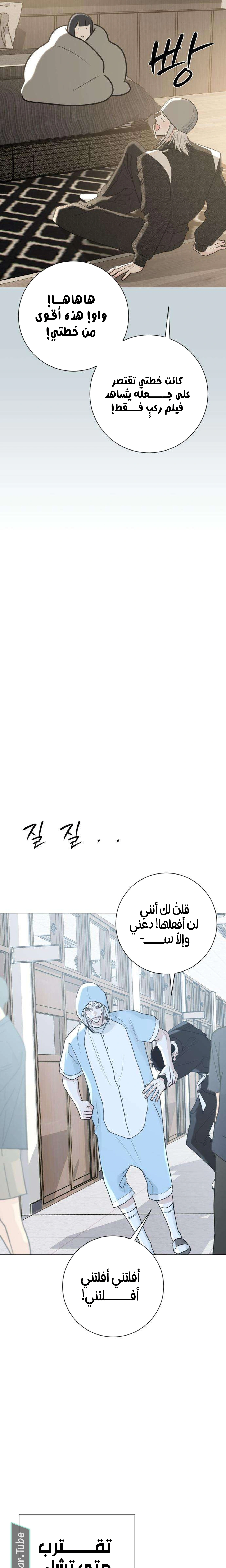 Read Hashtag: My First Love AR Manga Online
