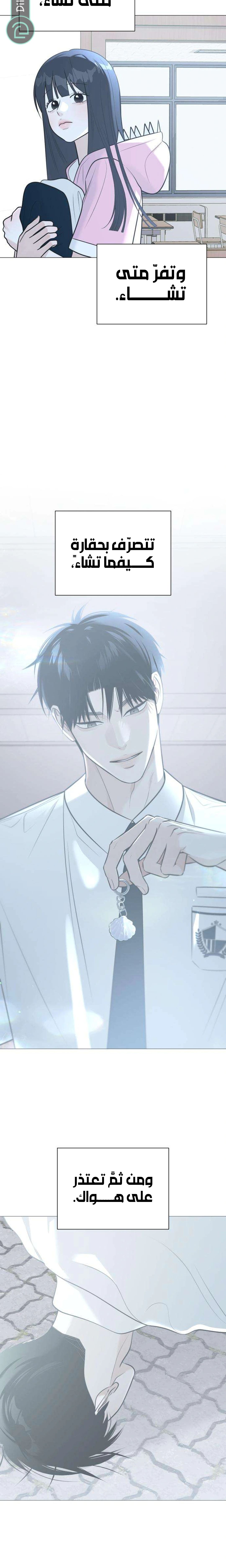 Read Hashtag: My First Love AR Manga Online
