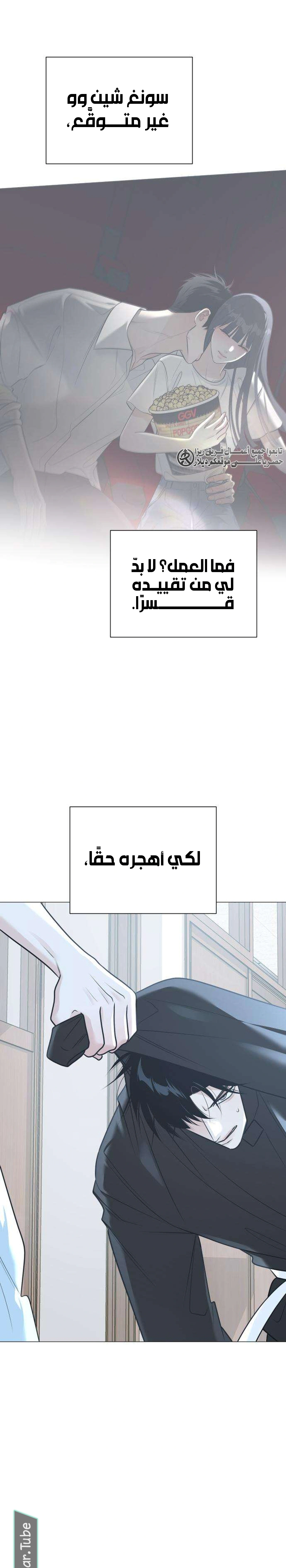 Read Hashtag: My First Love AR Manga Online