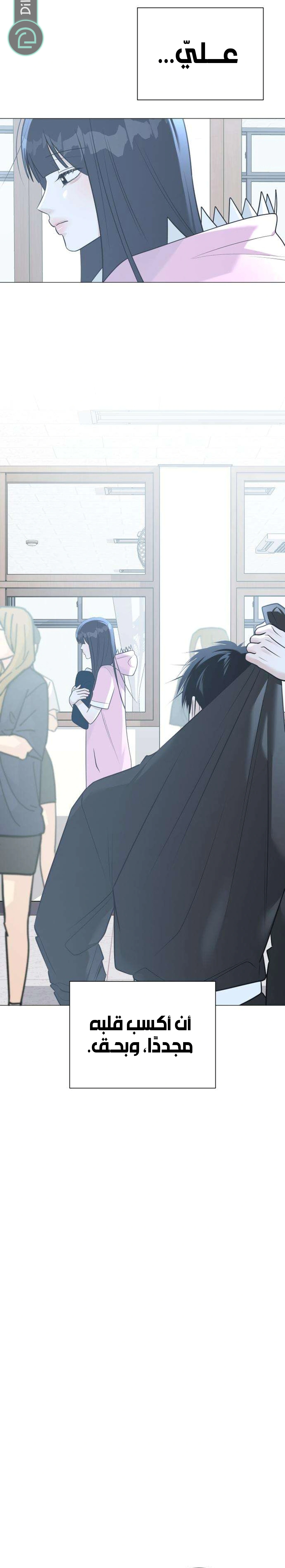 Read Hashtag: My First Love AR Manga Online