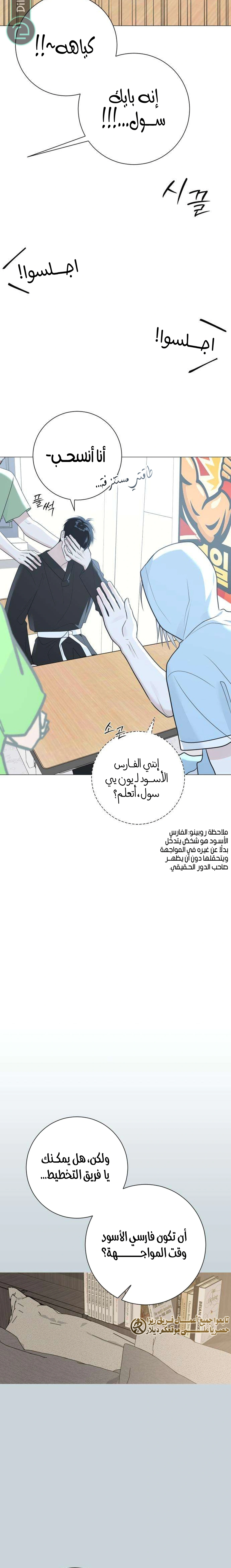 Read Hashtag: My First Love AR Manga Online