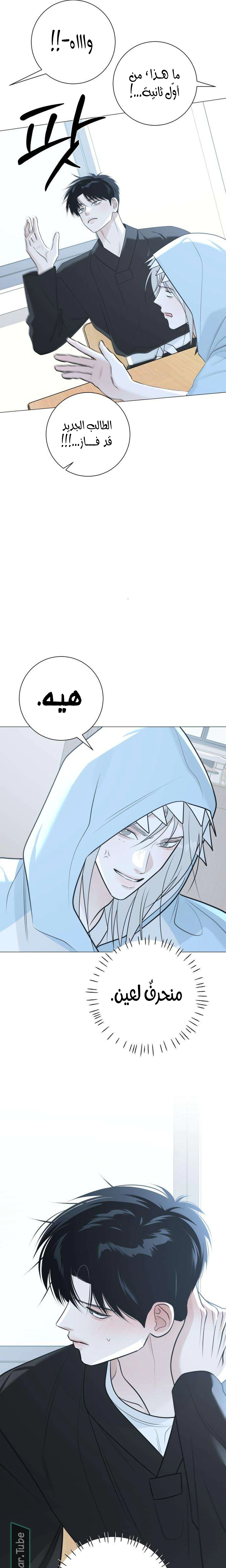 Read Hashtag: My First Love AR Manga Online