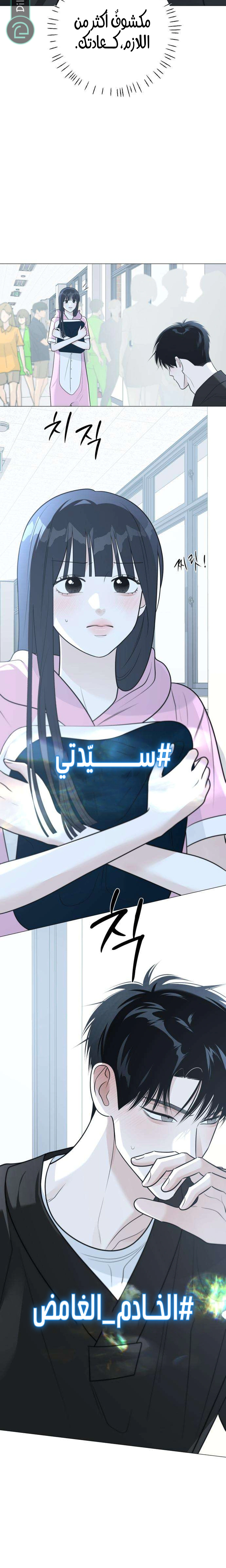 Read Hashtag: My First Love AR Manga Online