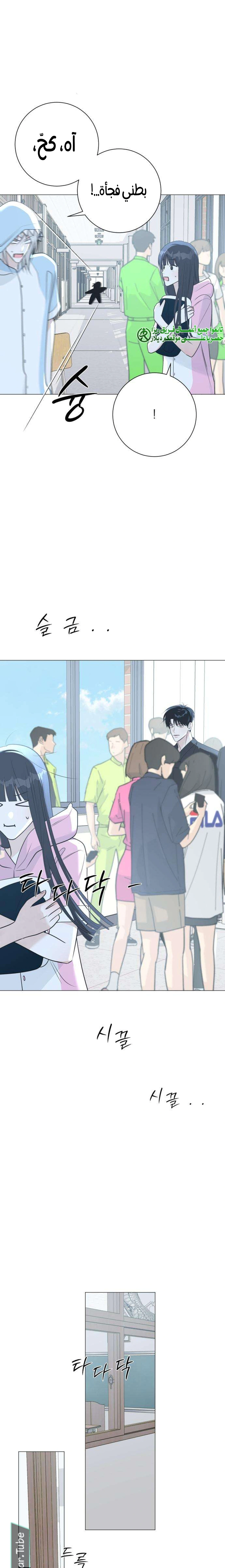 Read Hashtag: My First Love AR Manga Online