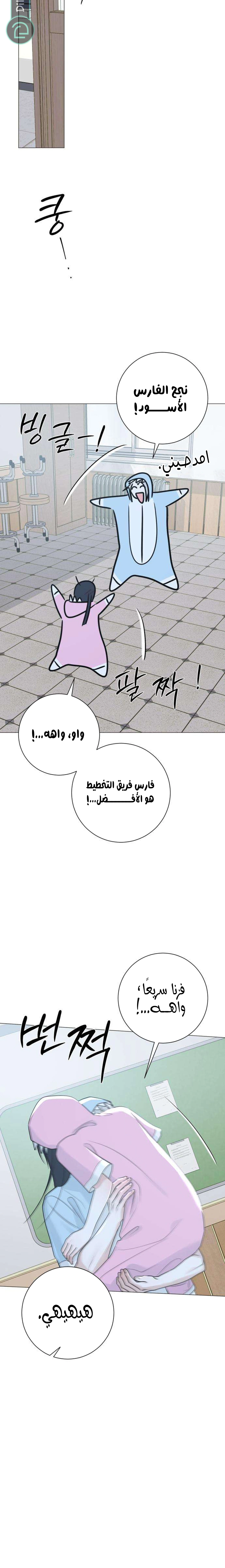 Read Hashtag: My First Love AR Manga Online