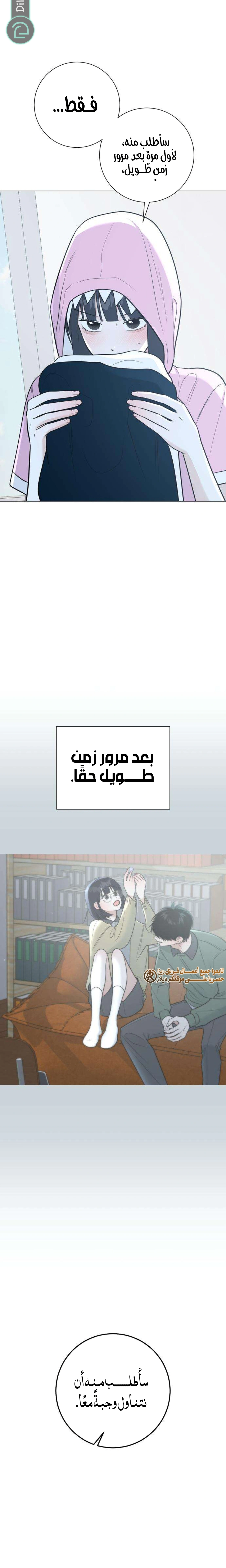Read Hashtag: My First Love AR Manga Online