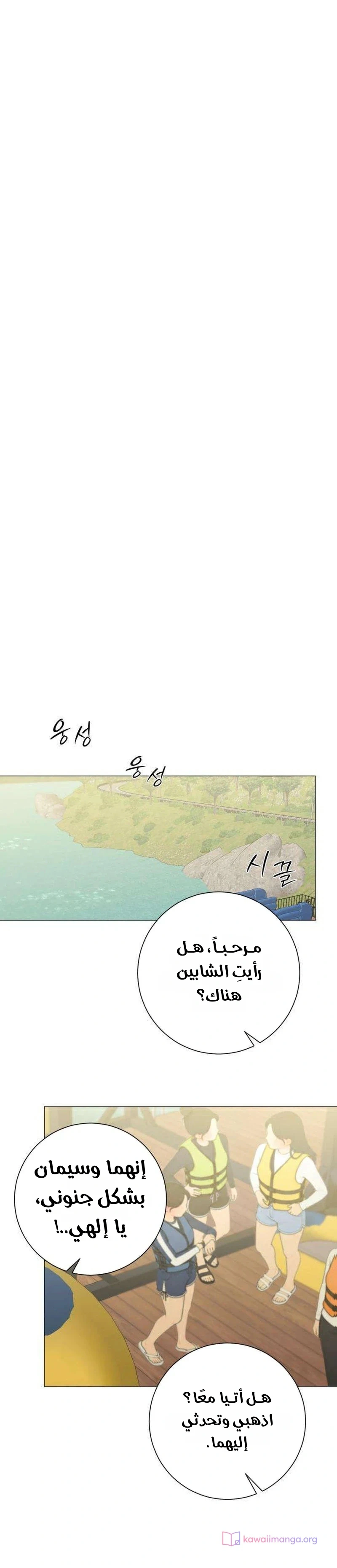 Read Hashtag: My First Love AR Manga Online