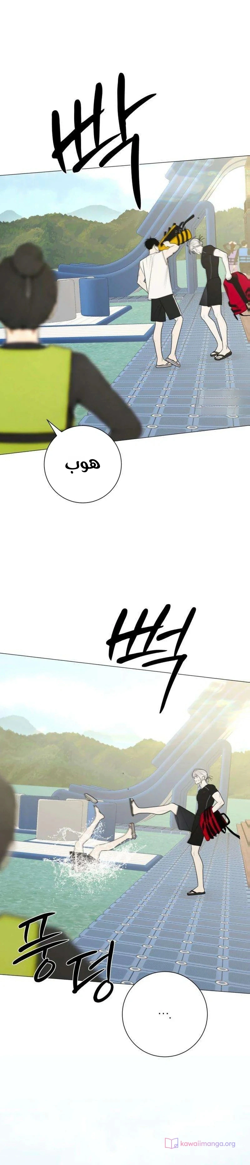 Read Hashtag: My First Love AR Manga Online