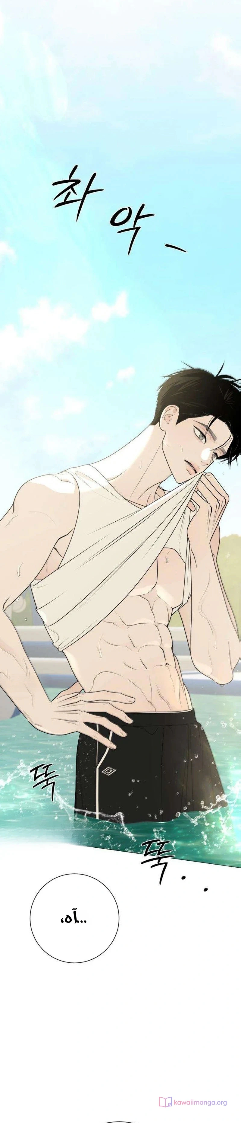Read Hashtag: My First Love AR Manga Online