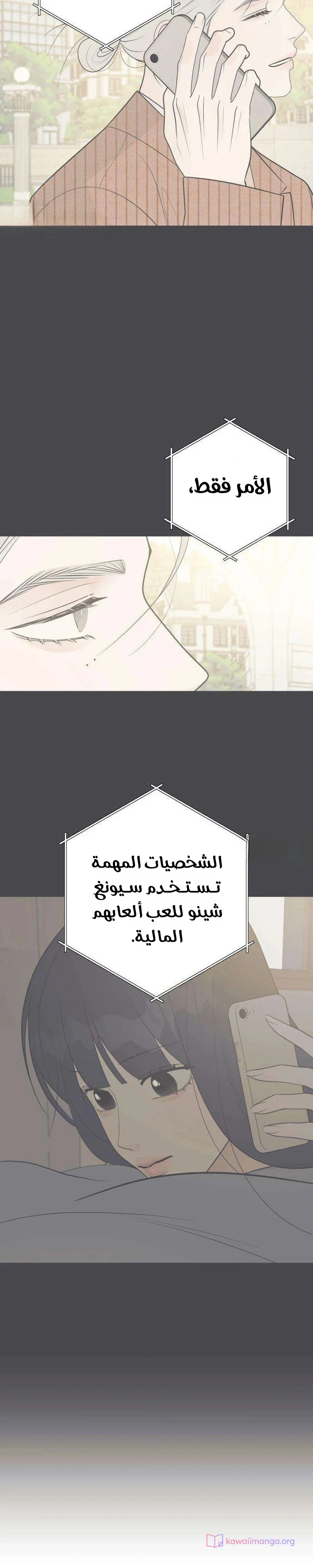 Read Hashtag: My First Love AR Manga Online