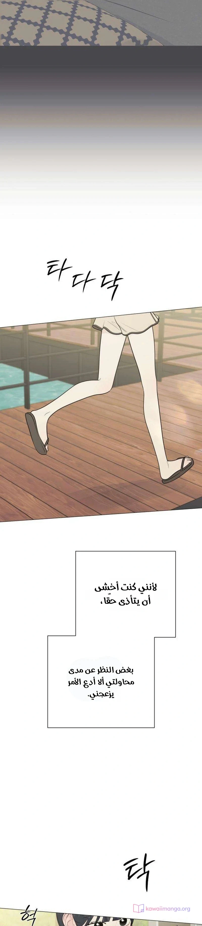 Read Hashtag: My First Love AR Manga Online