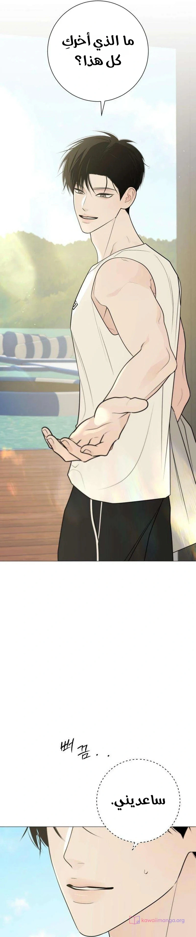 Read Hashtag: My First Love AR Manga Online