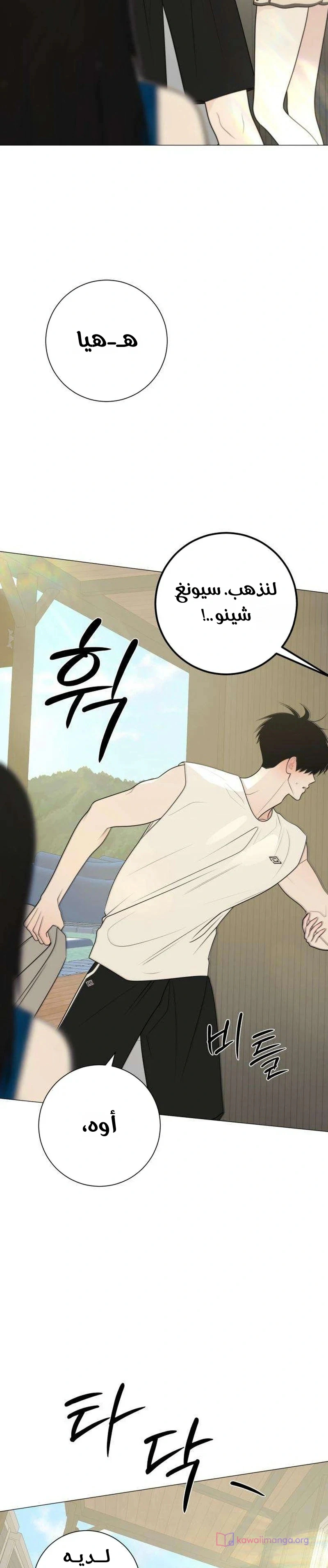 Read Hashtag: My First Love AR Manga Online