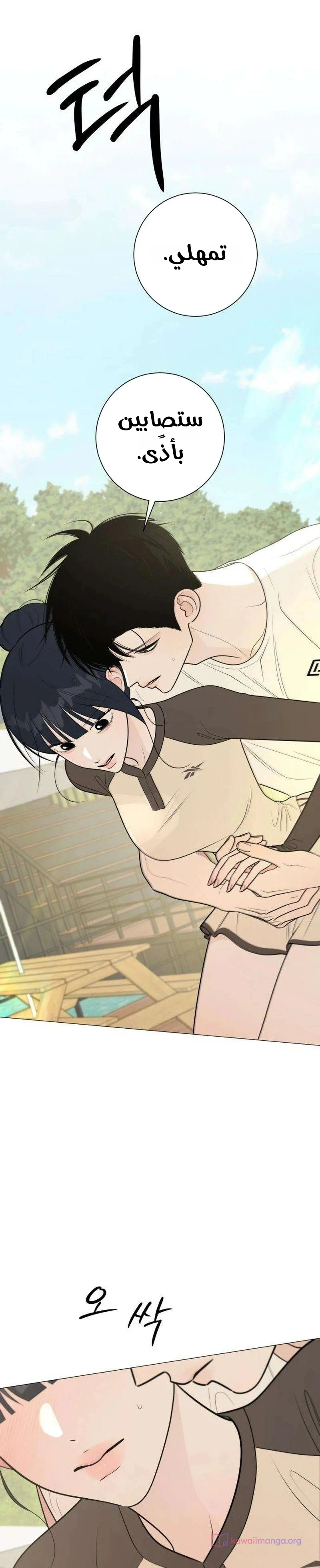 Read Hashtag: My First Love AR Manga Online