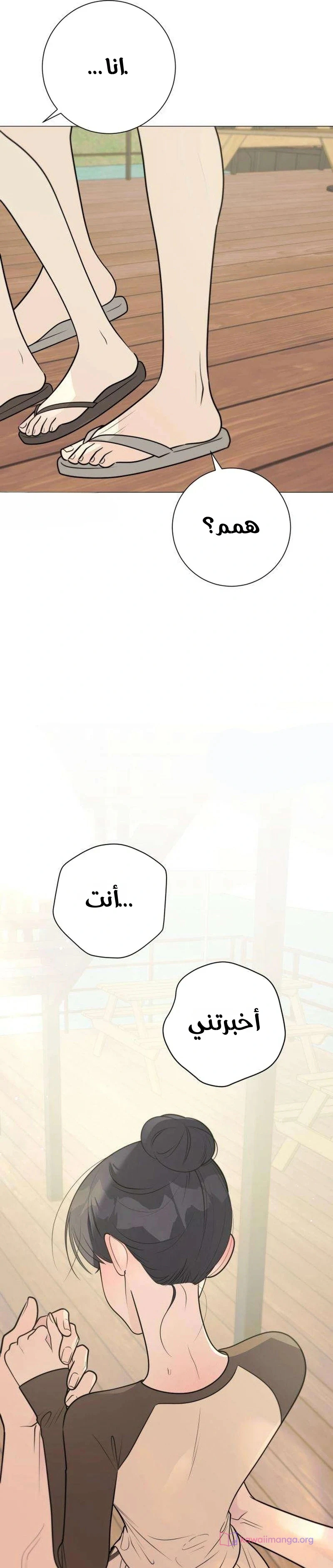 Read Hashtag: My First Love AR Manga Online