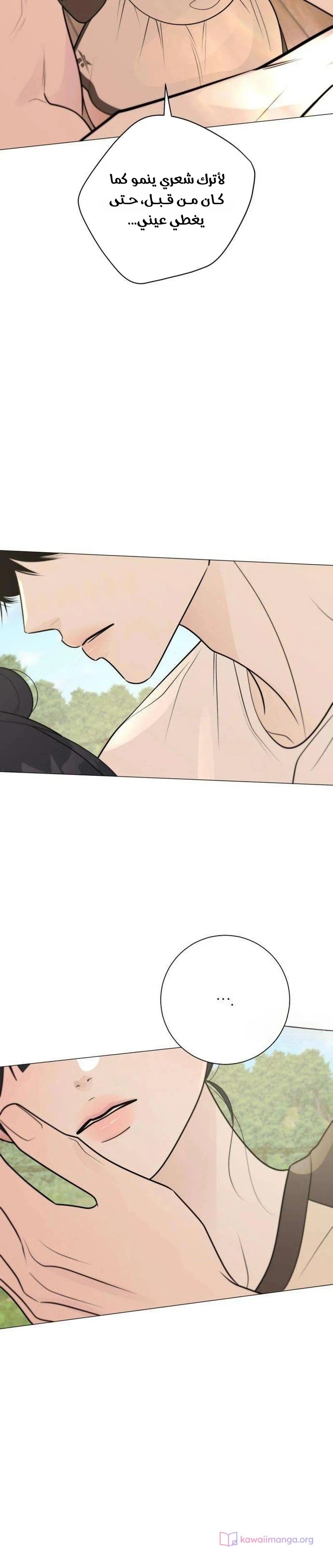 Read Hashtag: My First Love AR Manga Online