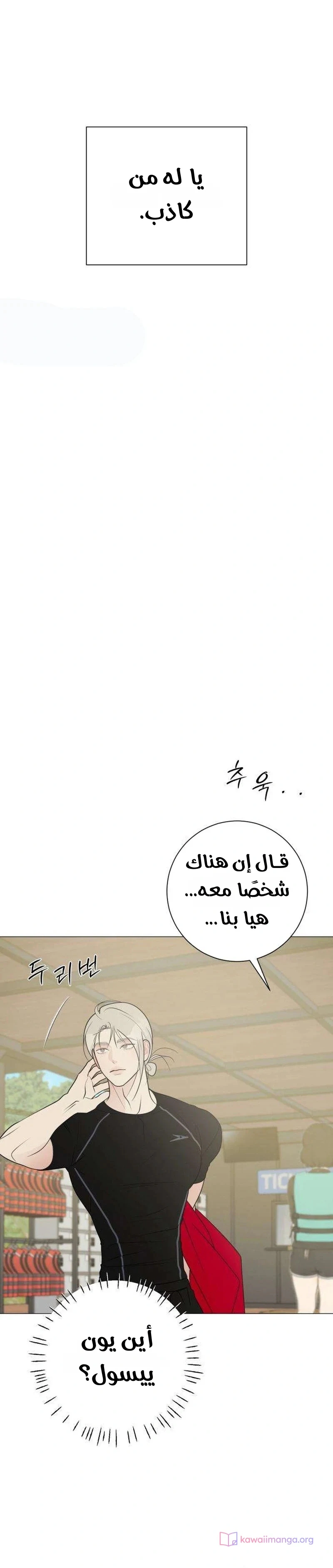 Read Hashtag: My First Love AR Manga Online