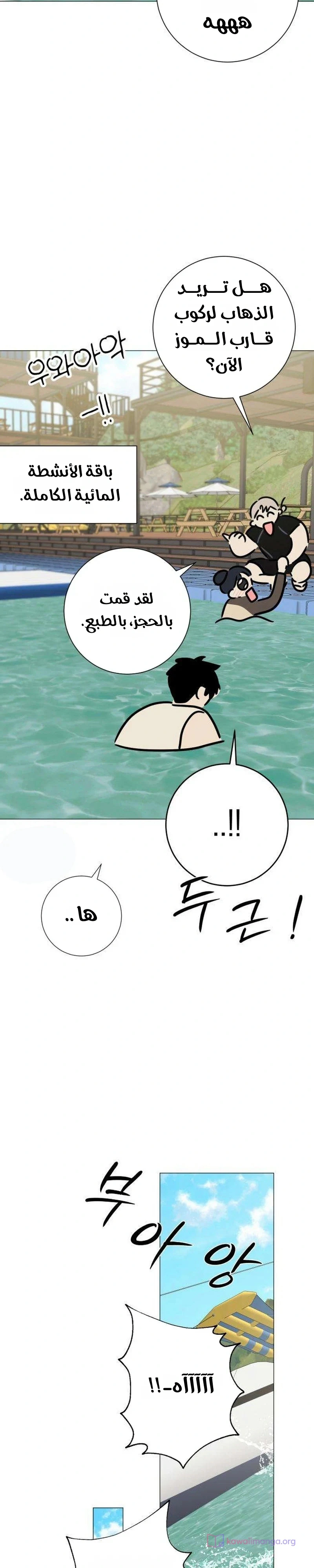 Read Hashtag: My First Love AR Manga Online