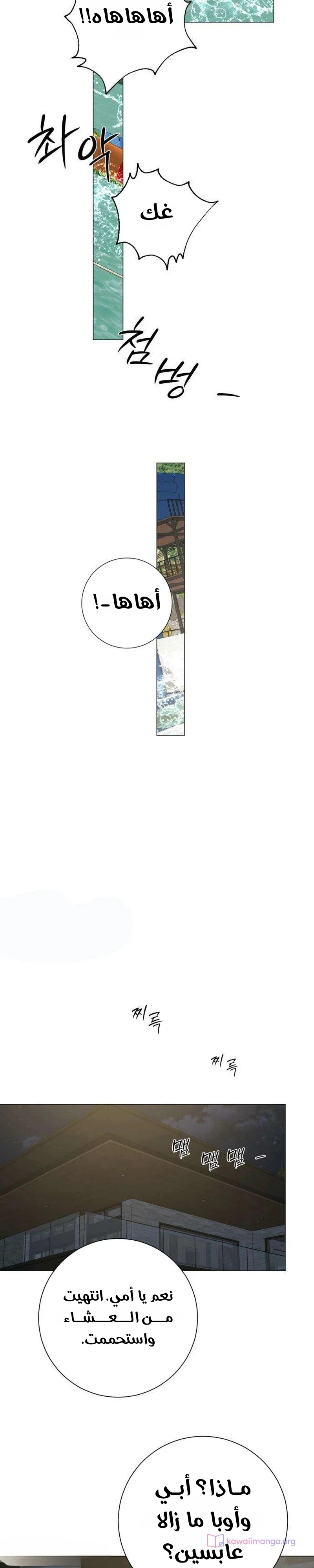 Read Hashtag: My First Love AR Manga Online