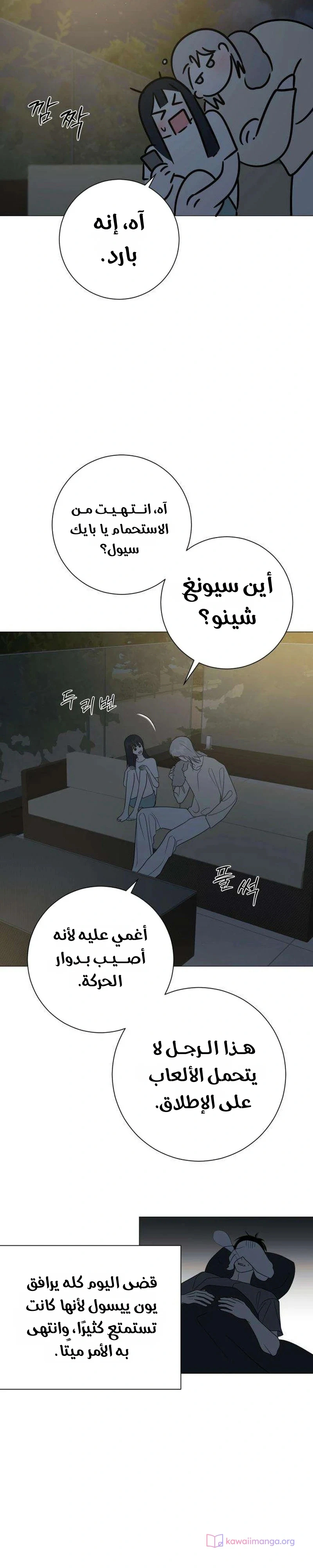 Read Hashtag: My First Love AR Manga Online