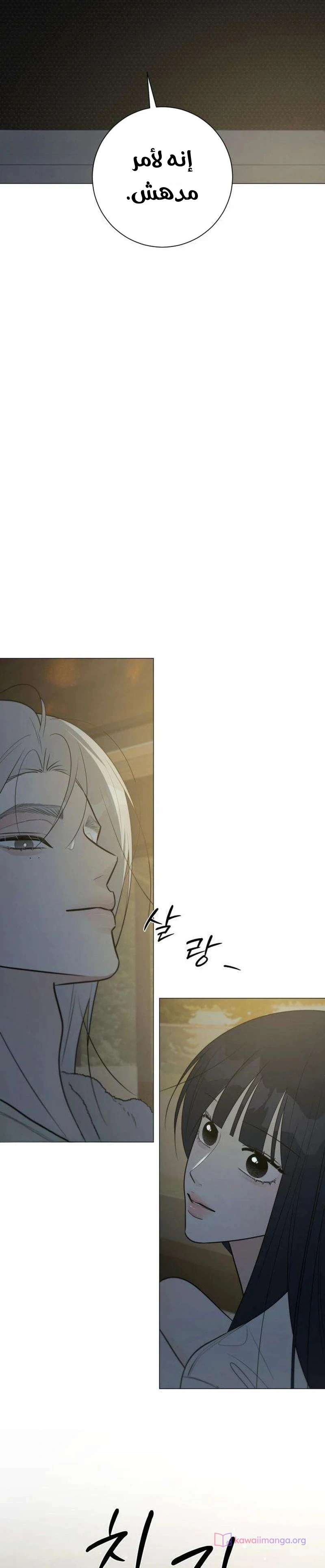 Read Hashtag: My First Love AR Manga Online