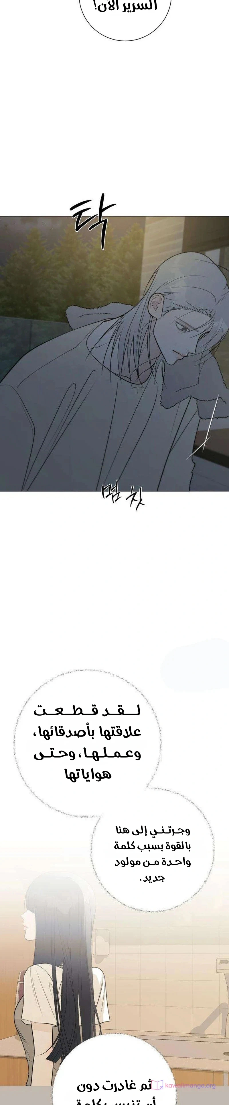 Read Hashtag: My First Love AR Manga Online