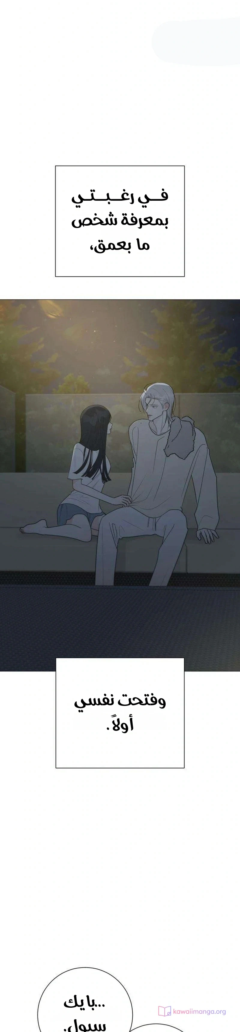 Read Hashtag: My First Love AR Manga Online