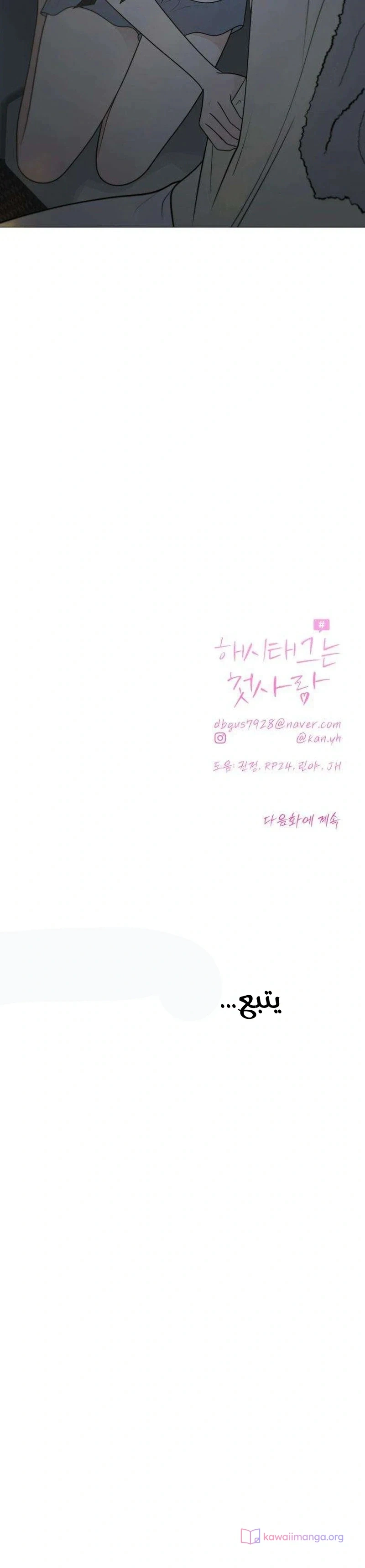 Read Hashtag: My First Love AR Manga Online