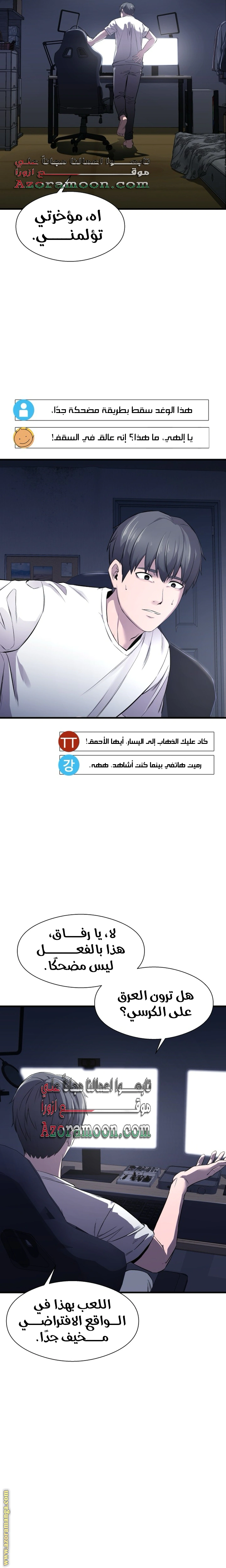 Read Heart-pounding cute poem AR Manga Online