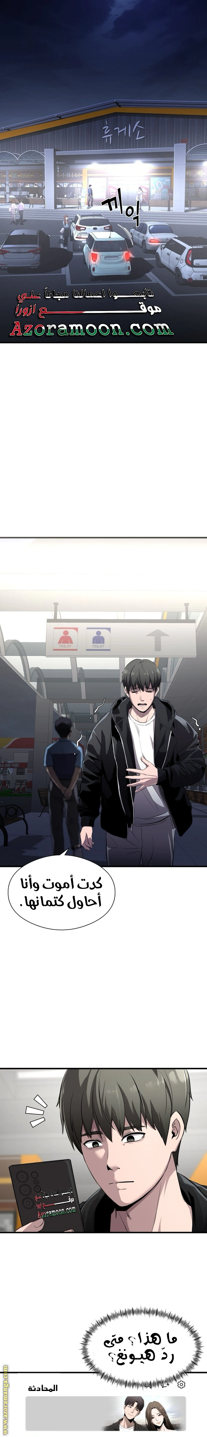Read Heart-pounding cute poem AR Manga Online