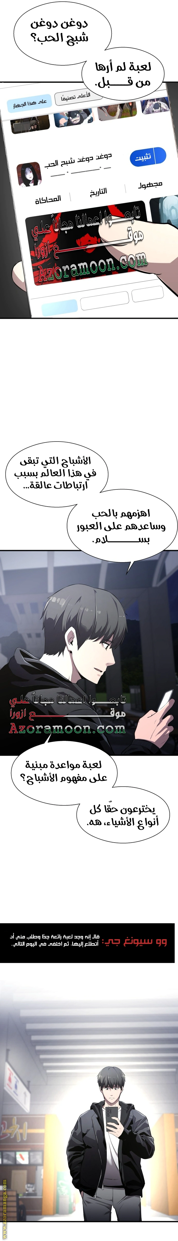 Read Heart-pounding cute poem AR Manga Online