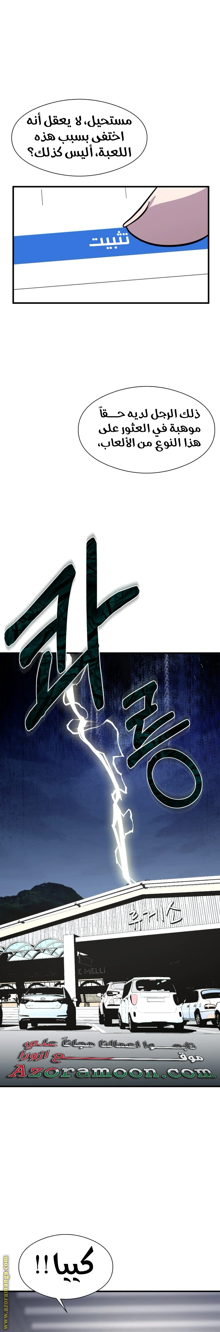 Read Heart-pounding cute poem AR Manga Online