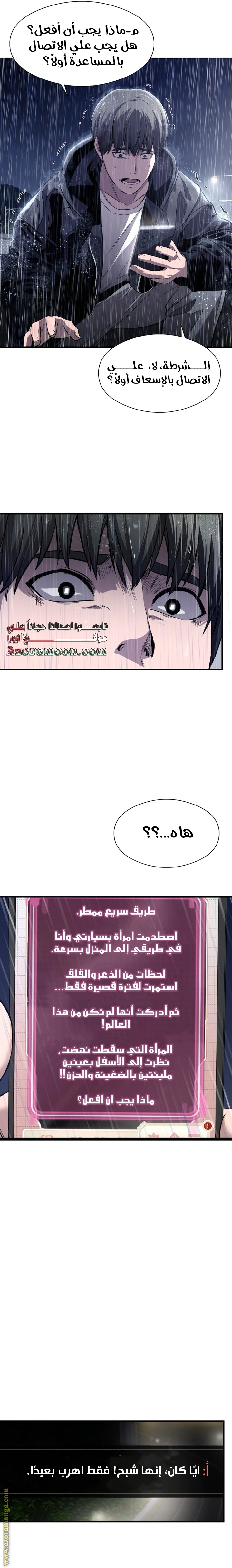 Read Heart-pounding cute poem AR Manga Online