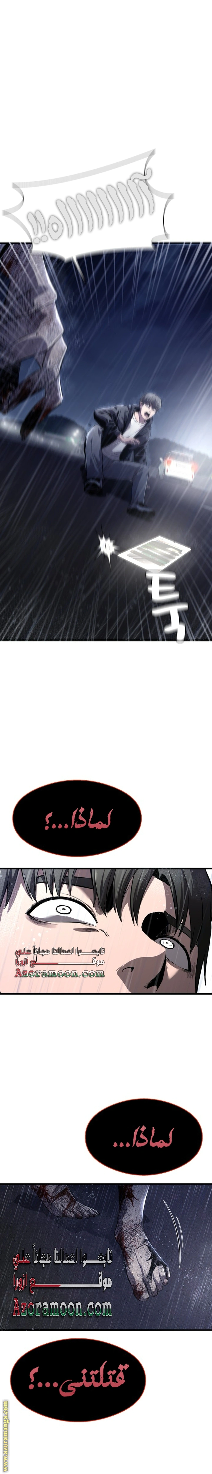 Read Heart-pounding cute poem AR Manga Online
