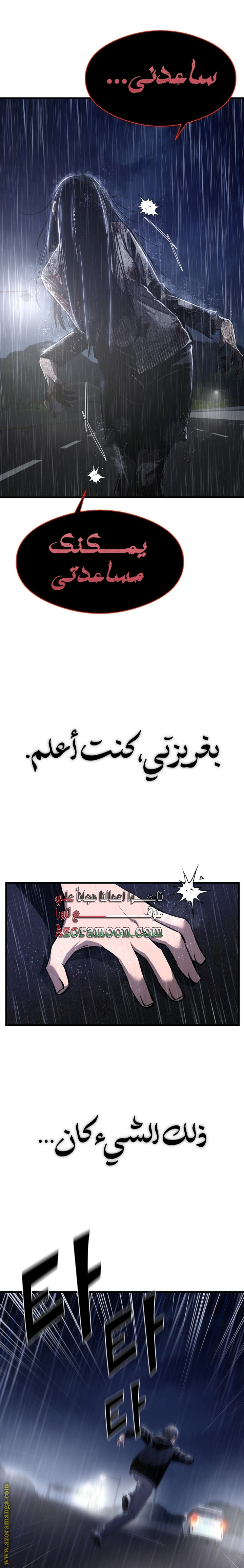 Read Heart-pounding cute poem AR Manga Online
