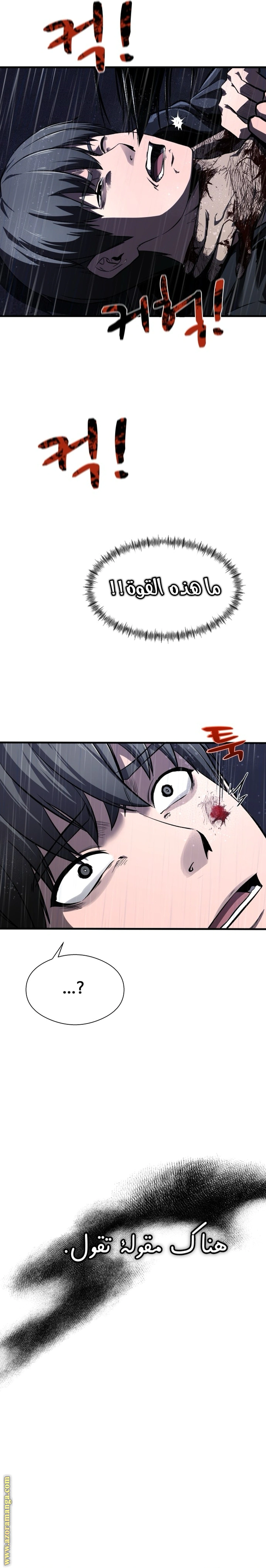 Read Heart-pounding cute poem AR Manga Online