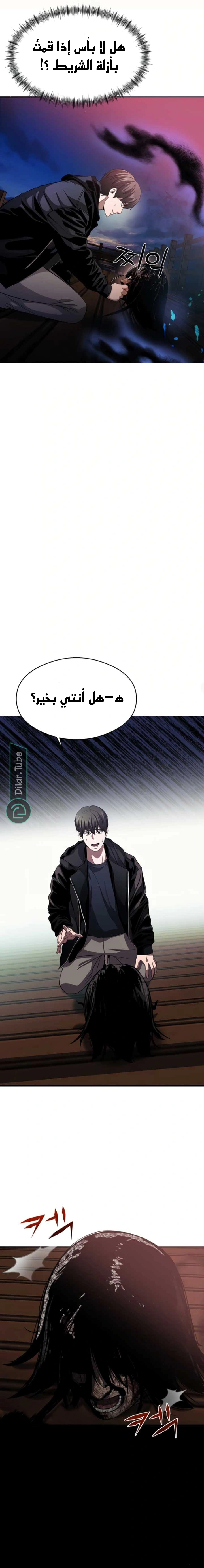 Read Heart-pounding cute poem AR Manga Online