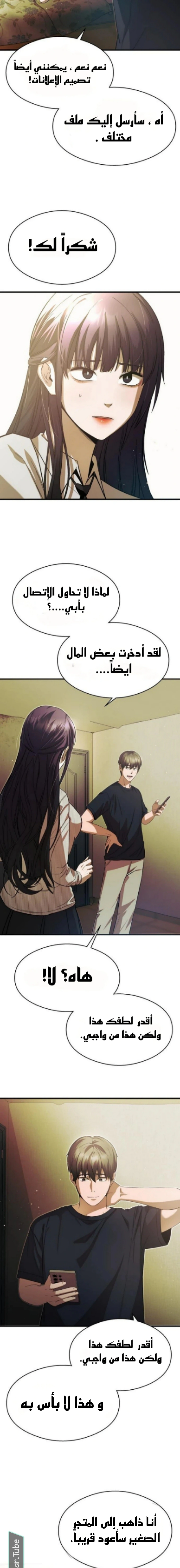 Read Heart-pounding cute poem AR Manga Online