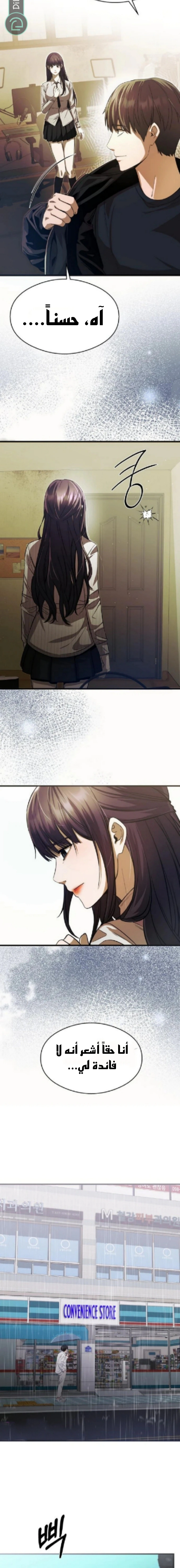 Read Heart-pounding cute poem AR Manga Online