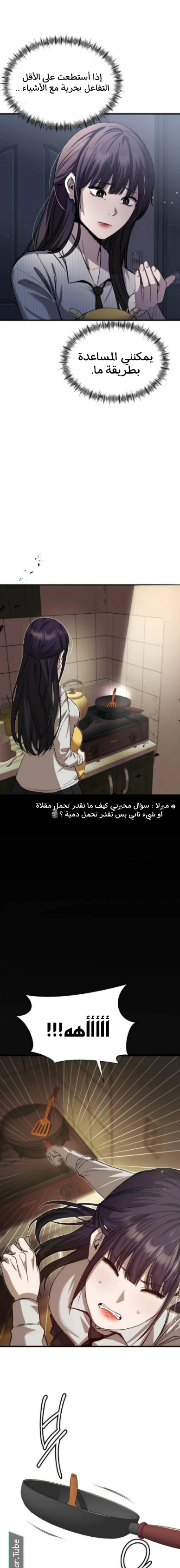 Read Heart-pounding cute poem AR Manga Online