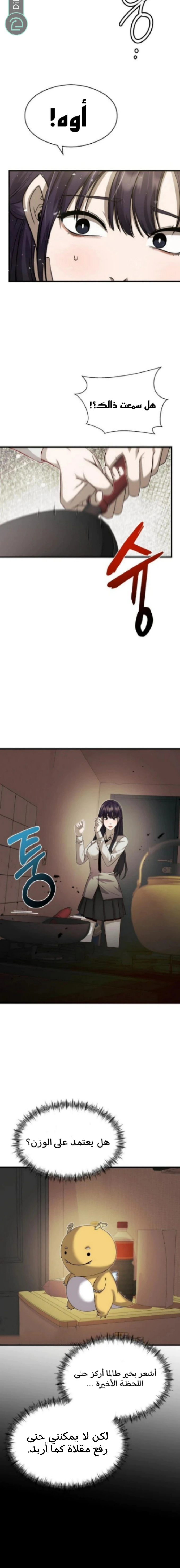 Read Heart-pounding cute poem AR Manga Online