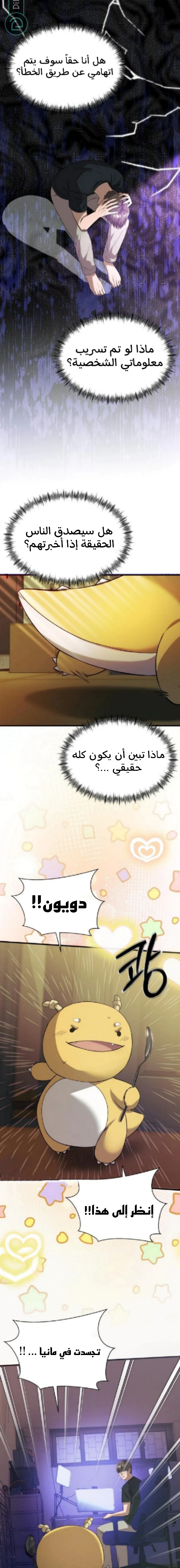 Read Heart-pounding cute poem AR Manga Online