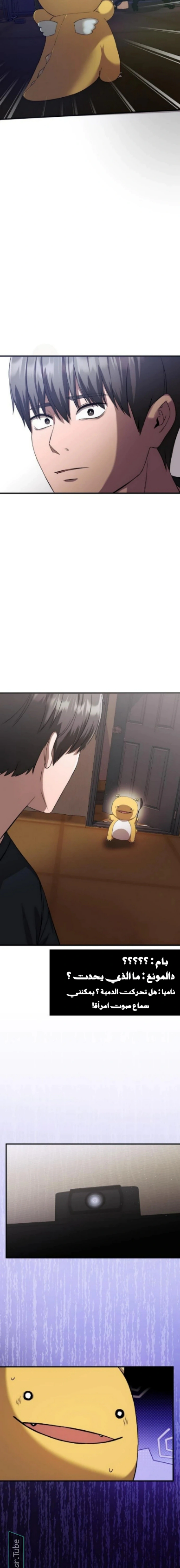 Read Heart-pounding cute poem AR Manga Online