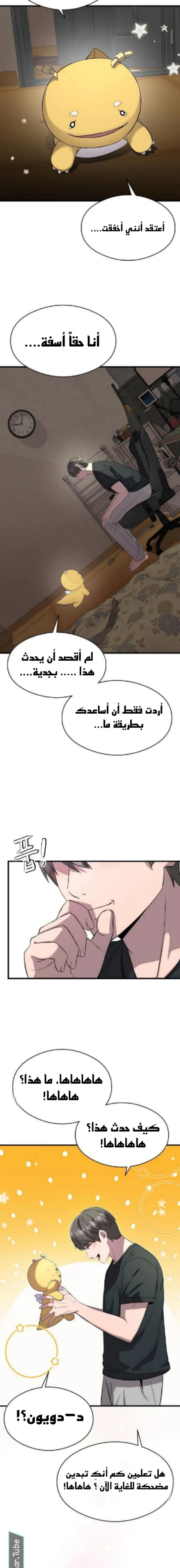 Read Heart-pounding cute poem AR Manga Online