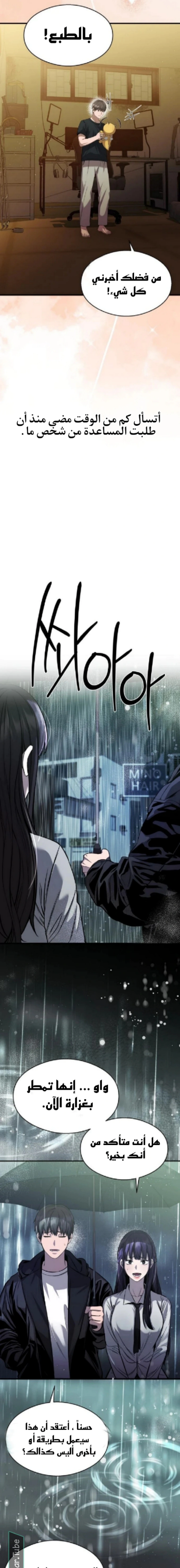 Read Heart-pounding cute poem AR Manga Online